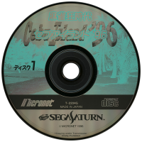 Mahjong Kyou Jidai: Cebu Island 96 JP Sega Saturn  box art